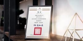 榮獲 114年 新竹市政府 評鑑「殯葬業務」 優良業者_193x96-new.jpg