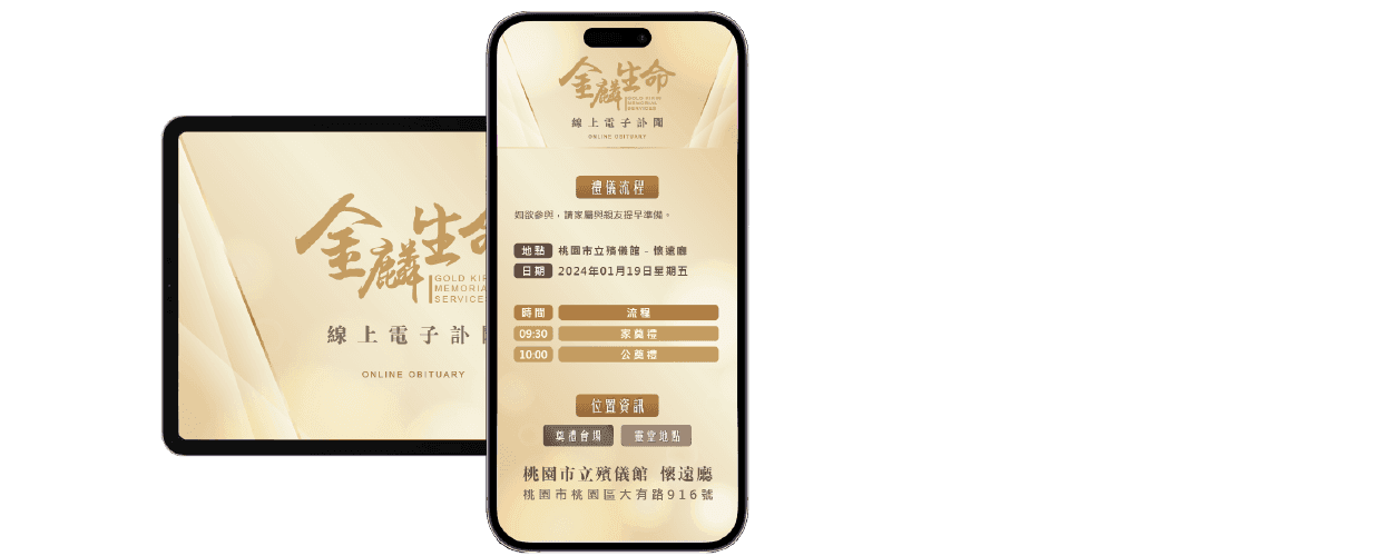 禮敬_893x360_工作區域 1 複本.png