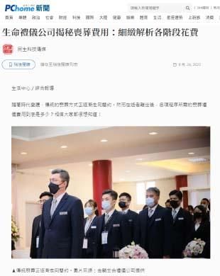 全台生命禮儀公司葬儀社揭秘喪葬費用:細緻解析各階段花費