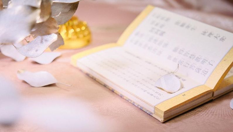 中式禮儀 － 簡易型