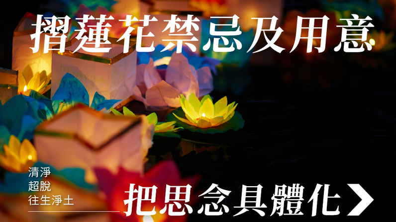 2026 最新摺蓮花用途指南|為什麼要摺 108 朵?禁忌、用意一次解析